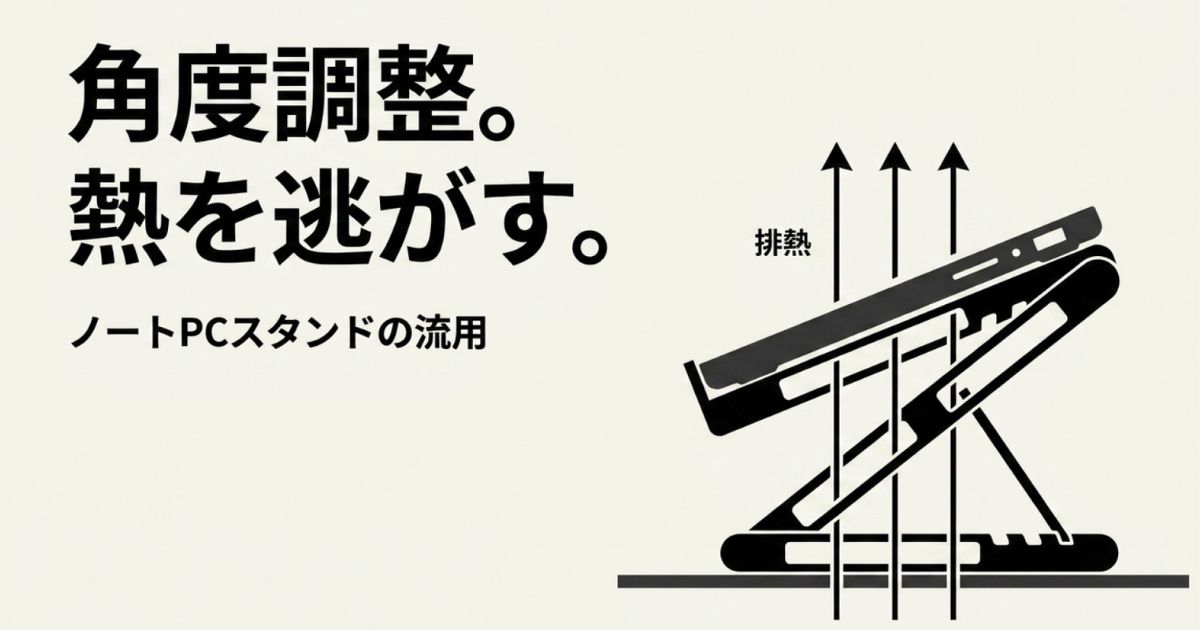 専用タワー型スタンドの紹介。複数台の機材を縦空間へ美しく整頓し、落下防止と配線経路を完備した王道の解決策を示す図。