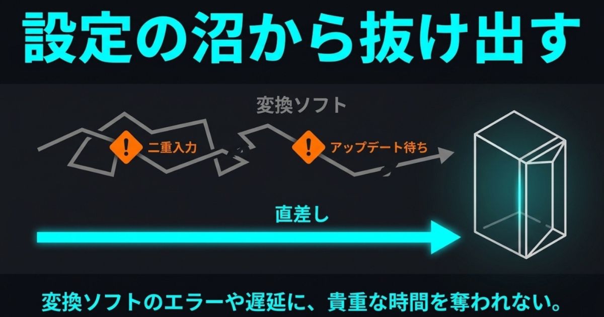 物理的な摩耗によるドリフト現象を防ぐ非接触型の次世代TMRセンサーと、従来型アナログスティックの構造比較図