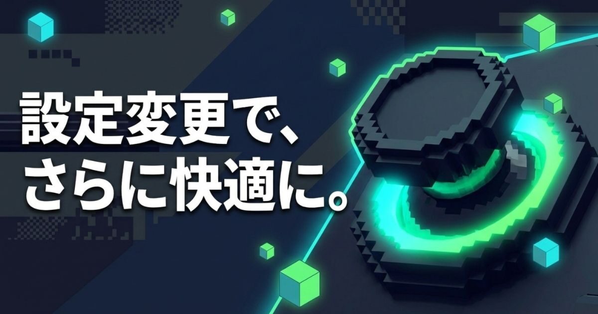 マイクラのコントローラー設定を変更してさらに快適にするための案内
