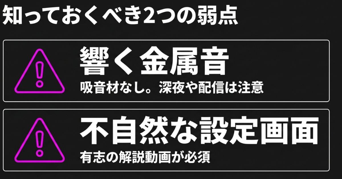 響く金属音と不自然な設定画面という、e元素キーボードの2つの弱点を警告するスライド