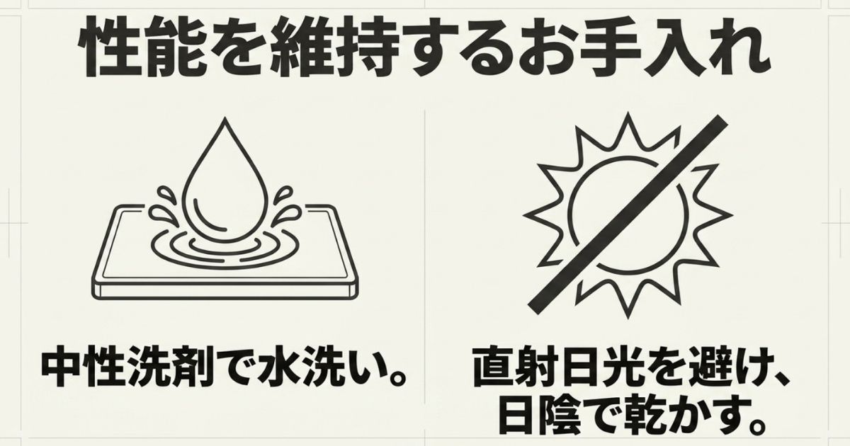 中性洗剤での水洗いと直射日光を避けた陰干しを推奨するパームレストのメンテナンス方法
